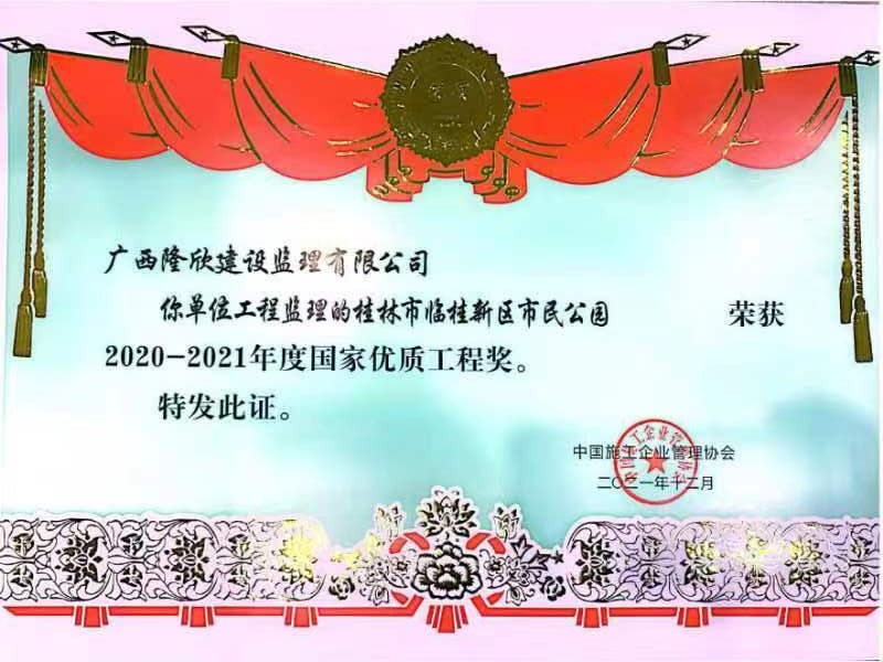 桂林市临桂新区市民公园.jpg