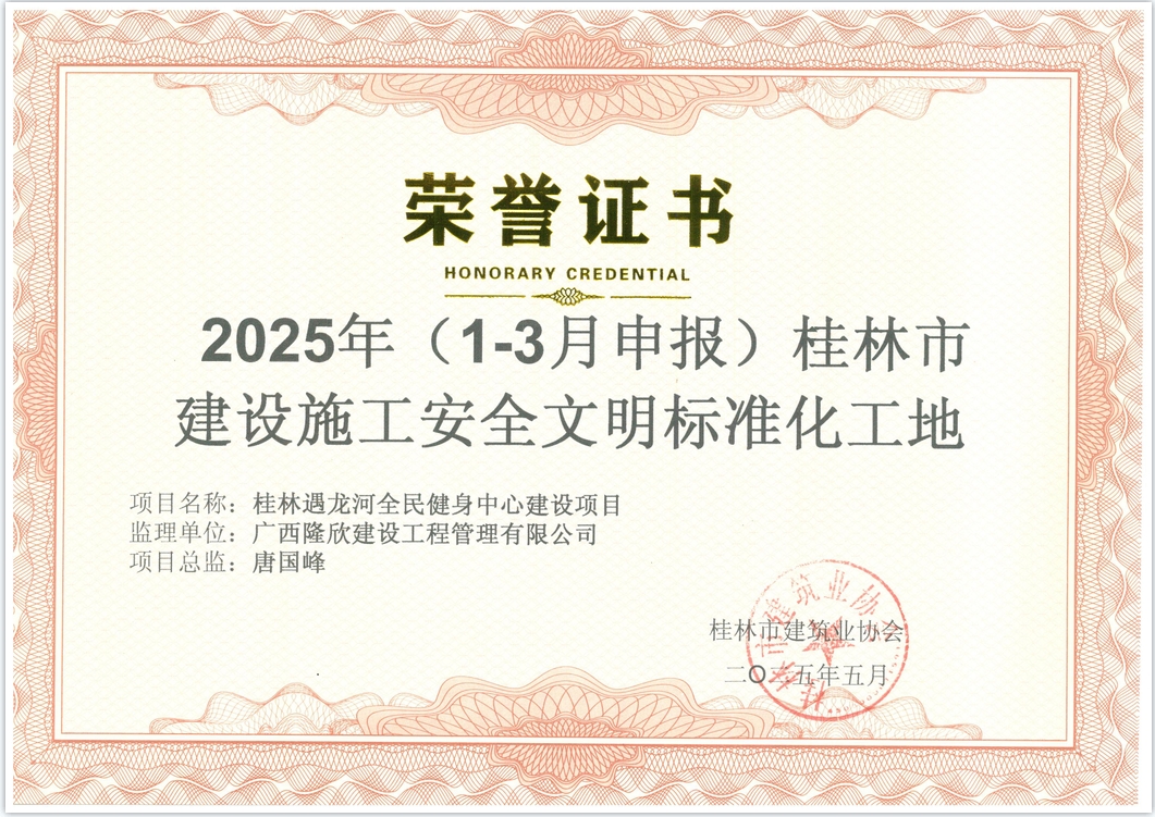 桂林遇龙河全民健身中心建设项目.png
