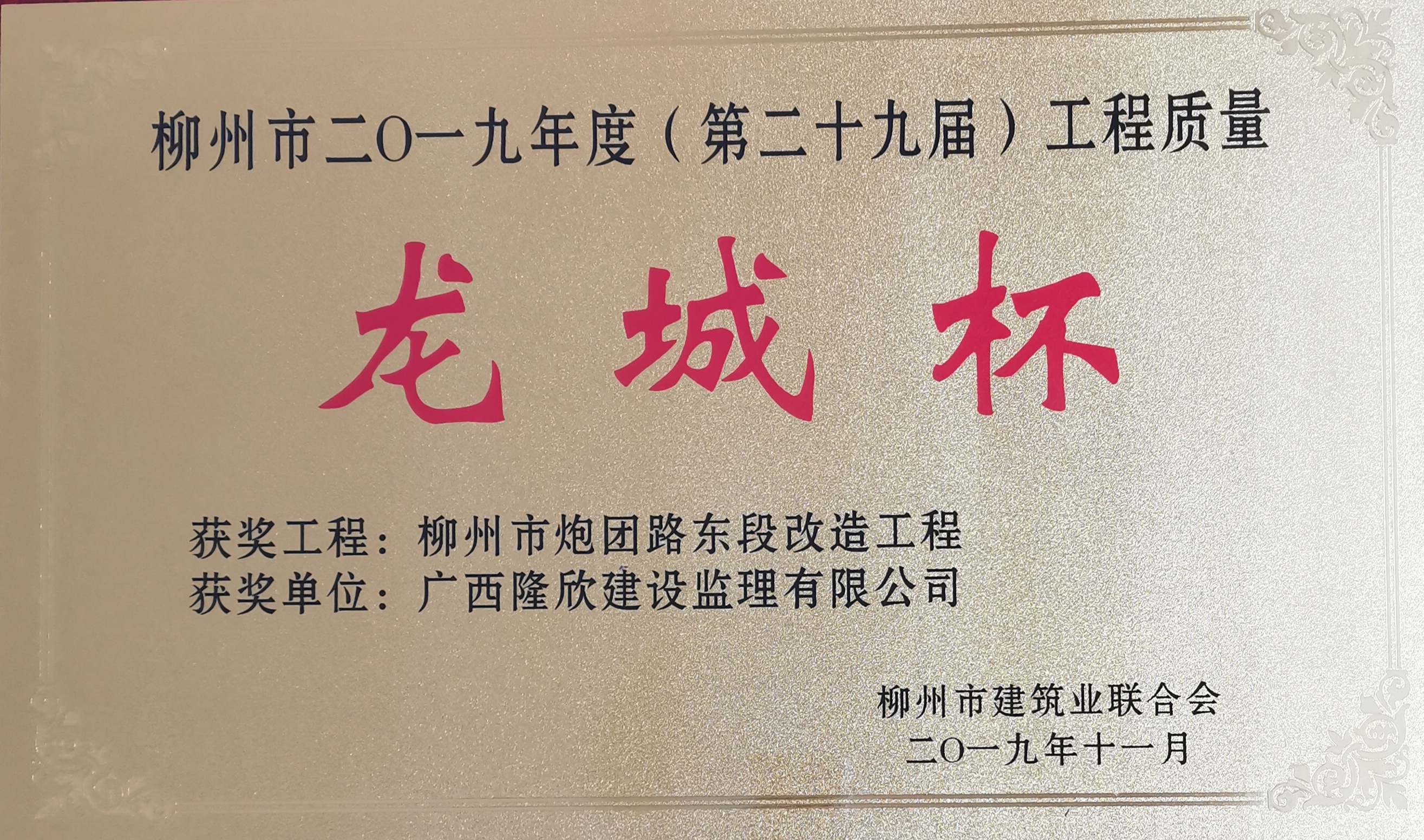 炮团路龙城杯.jpg