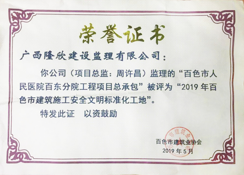 百色市人民医院.jpg
