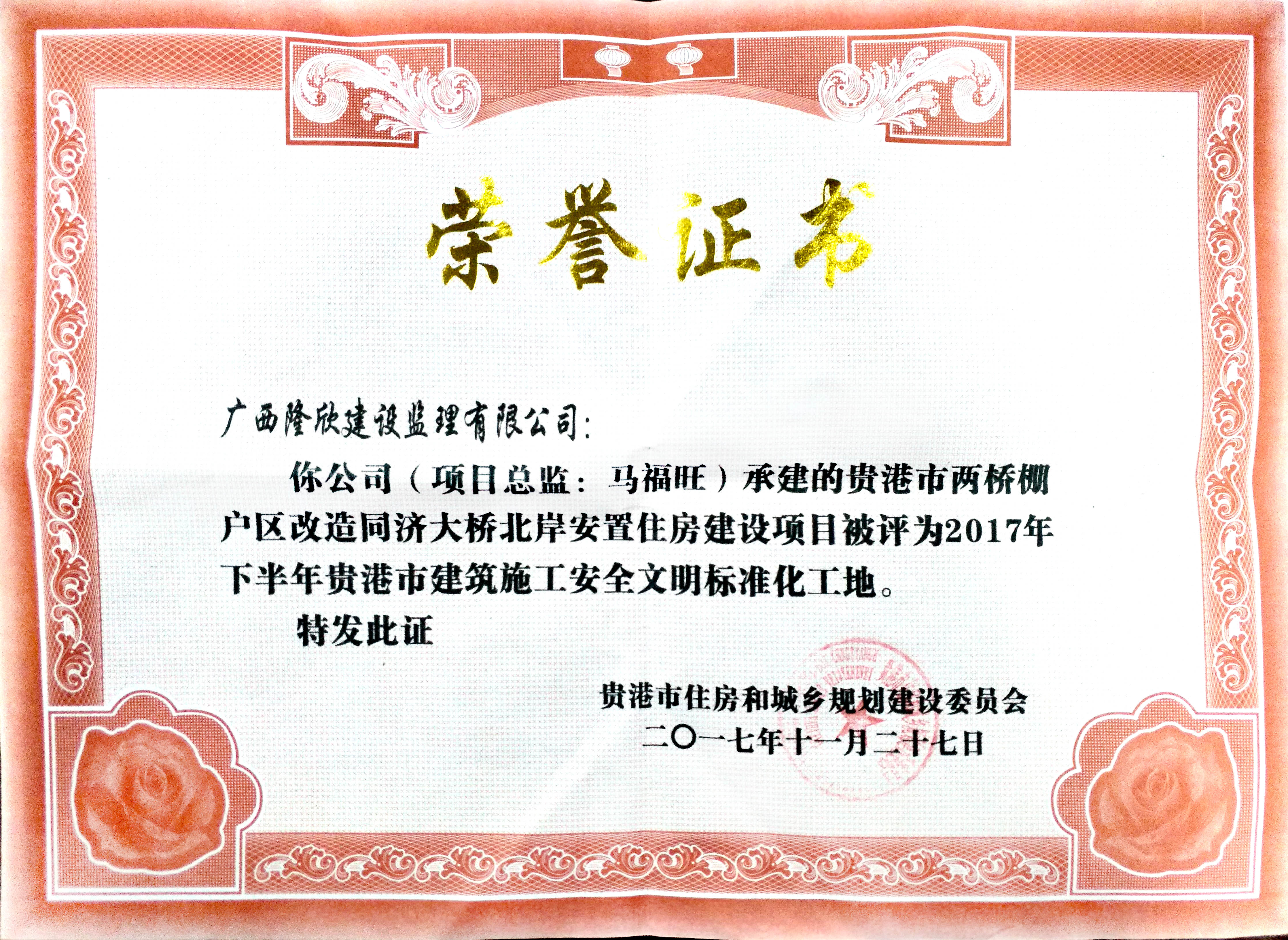 贵港市棚户改造.jpg