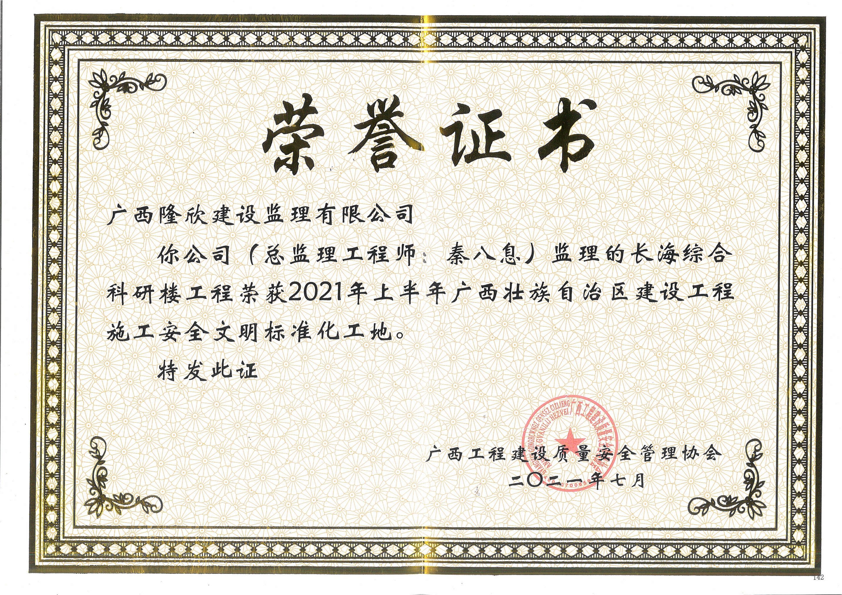 长海综合科研楼-秦八息.jpg